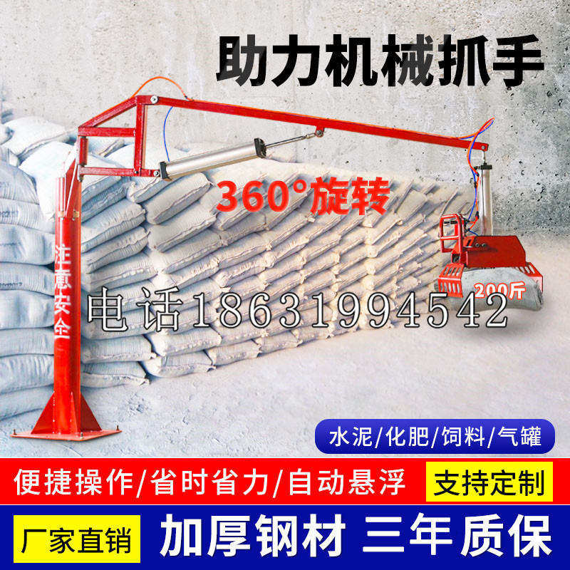 唐山市助力机械抓手 平衡吊悬臂吊机车 360°旋转机械手臂 翰盾